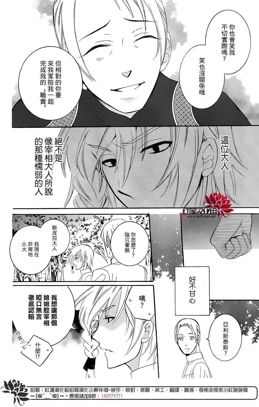 第68话 第10页
