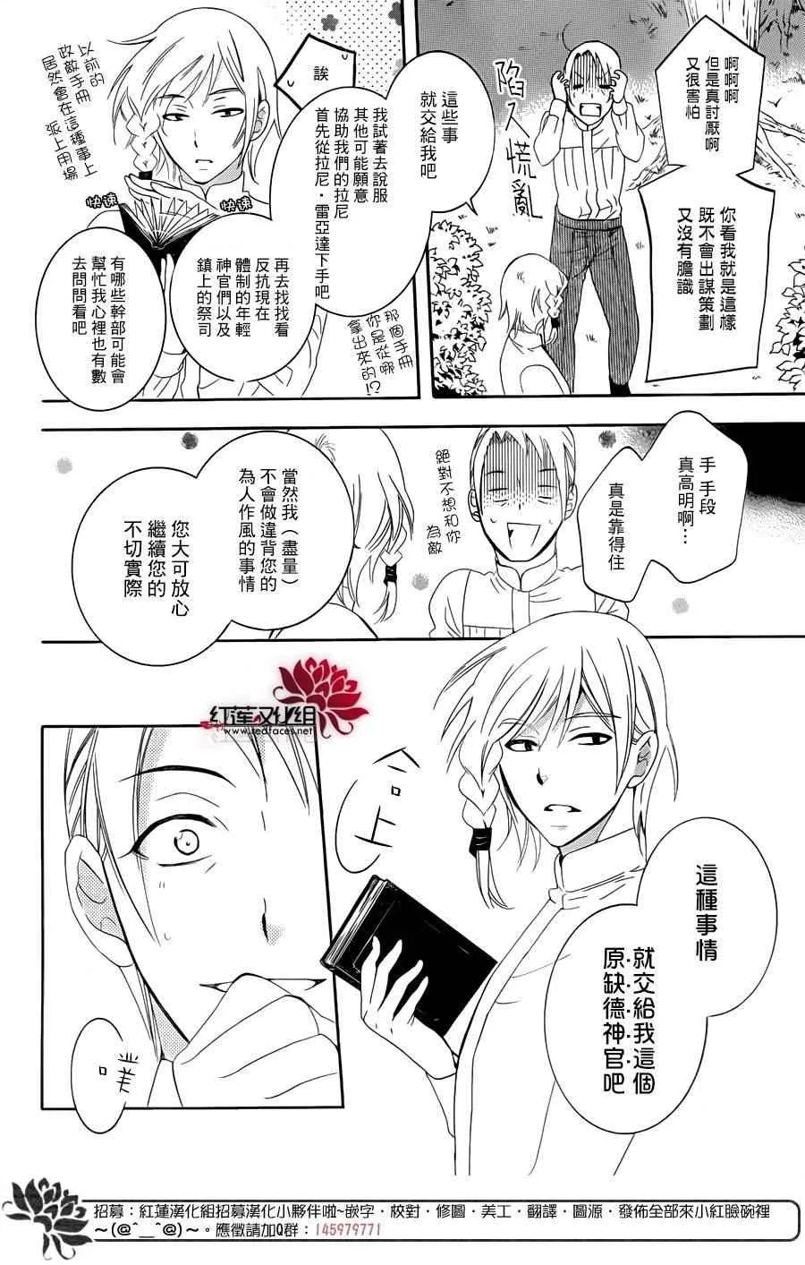 第68话 第12页