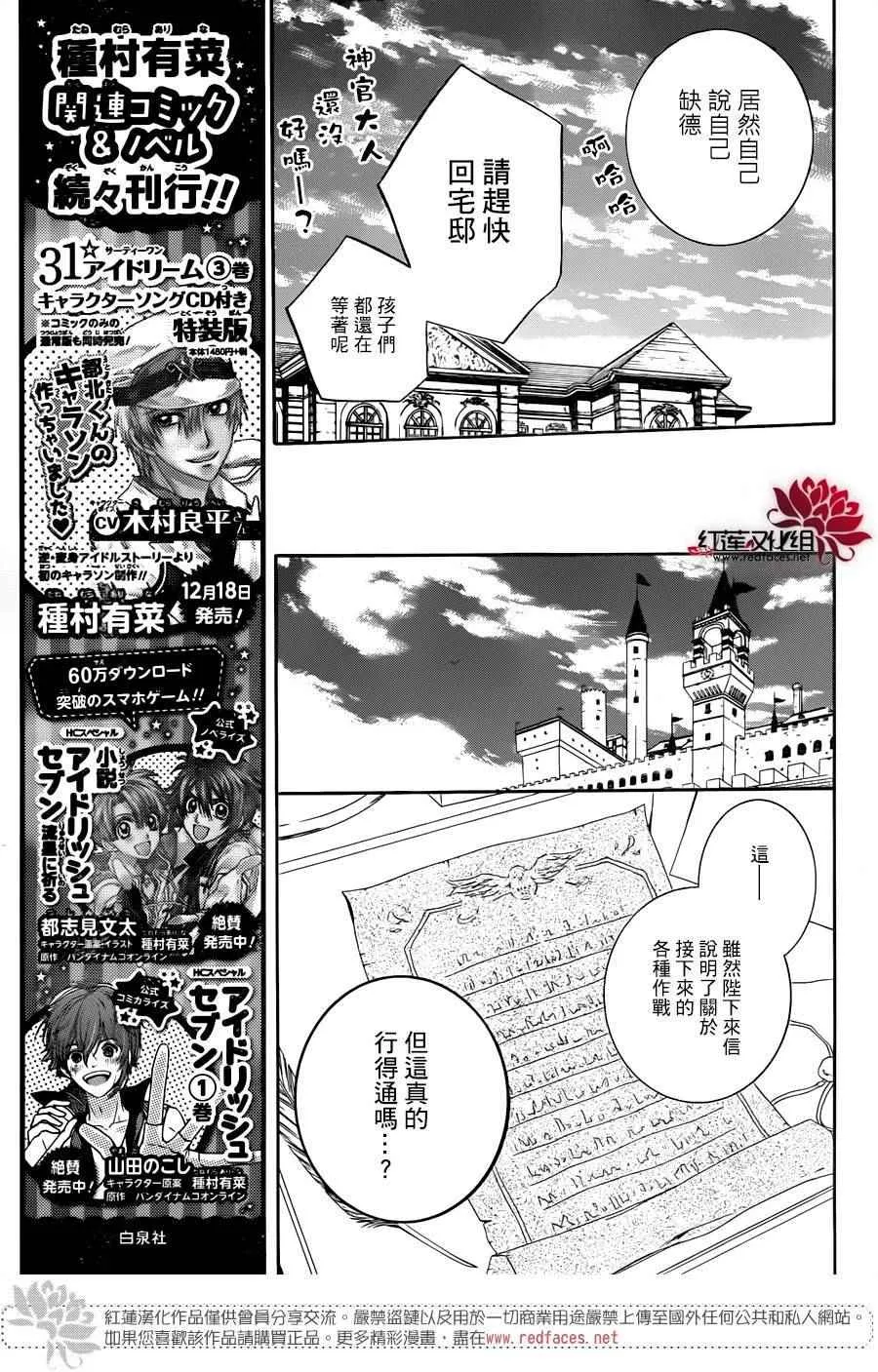 第68话 第13页