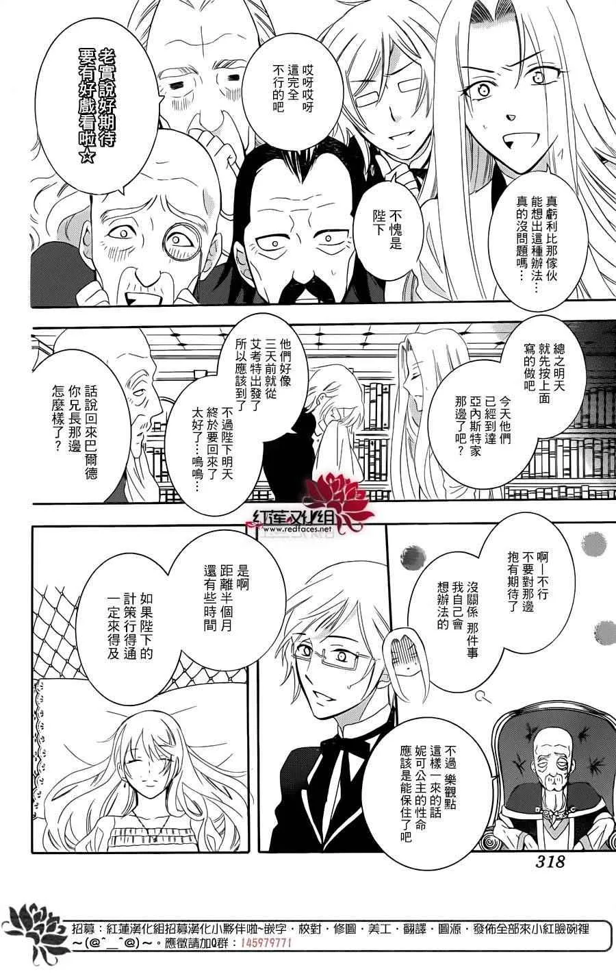 第68话 第14页