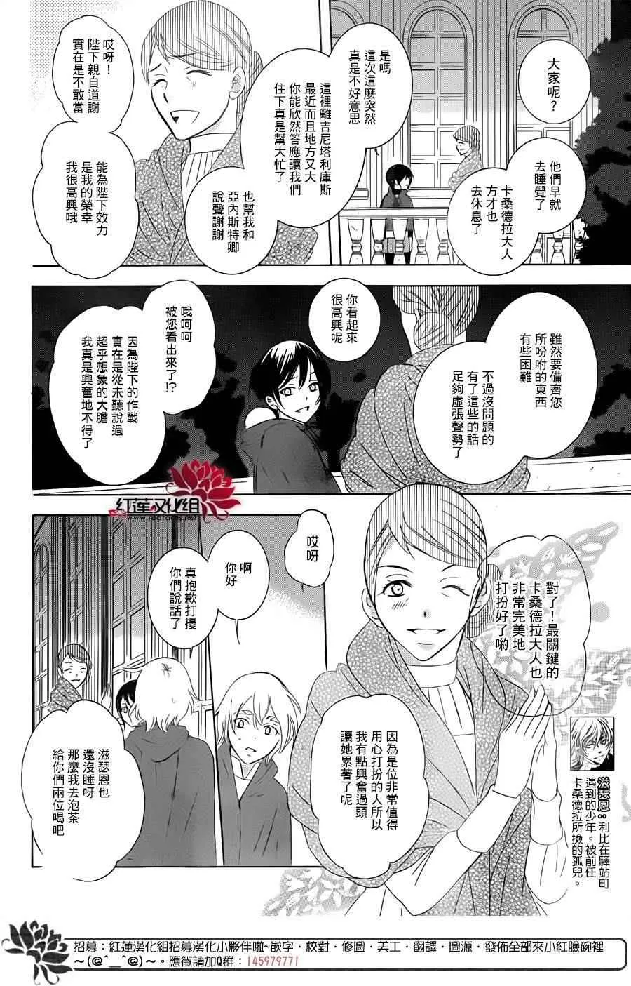 第68话 第16页