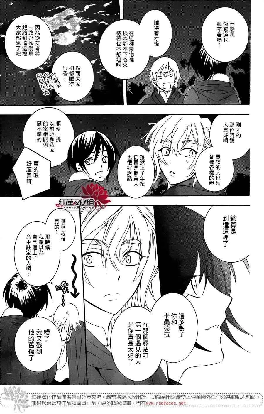 第68话 第17页