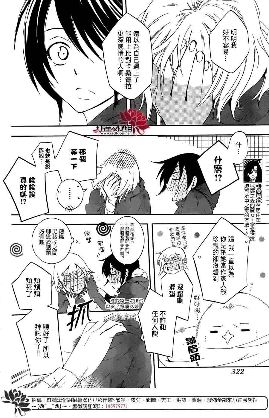 第68话 第18页