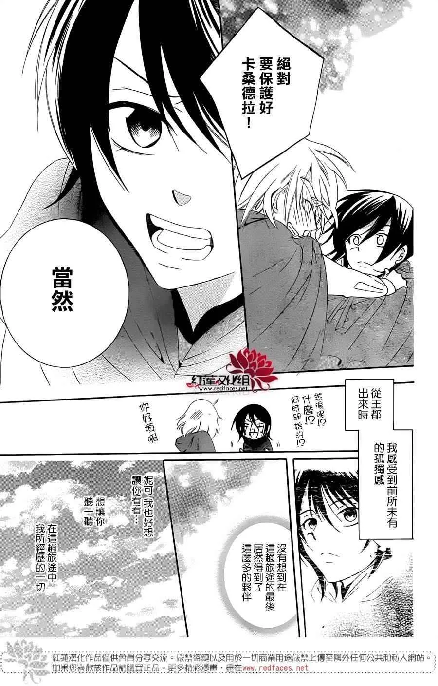 第68话 第19页