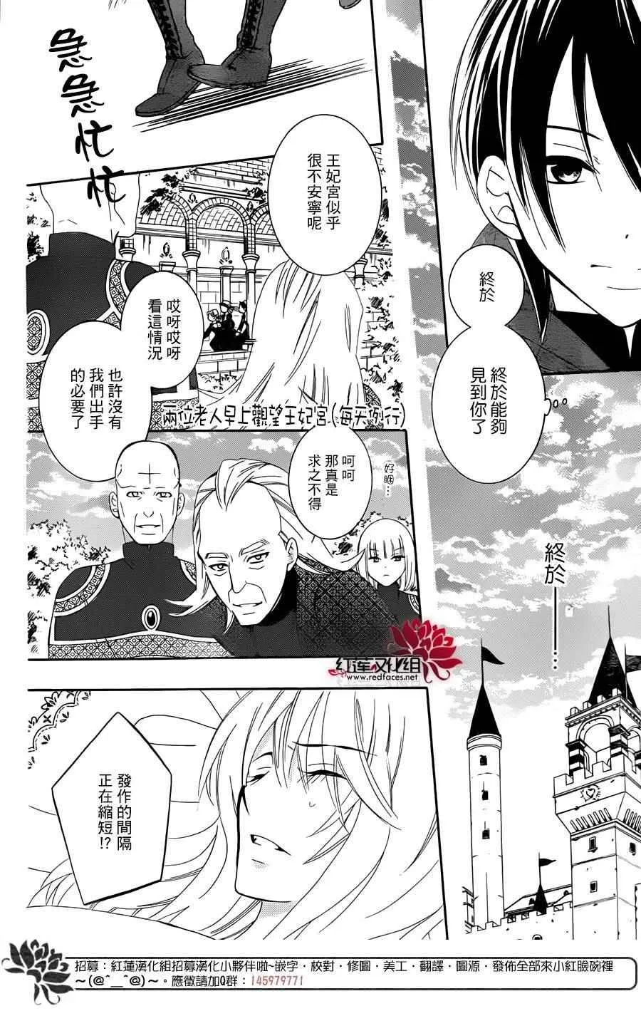 第68话 第20页