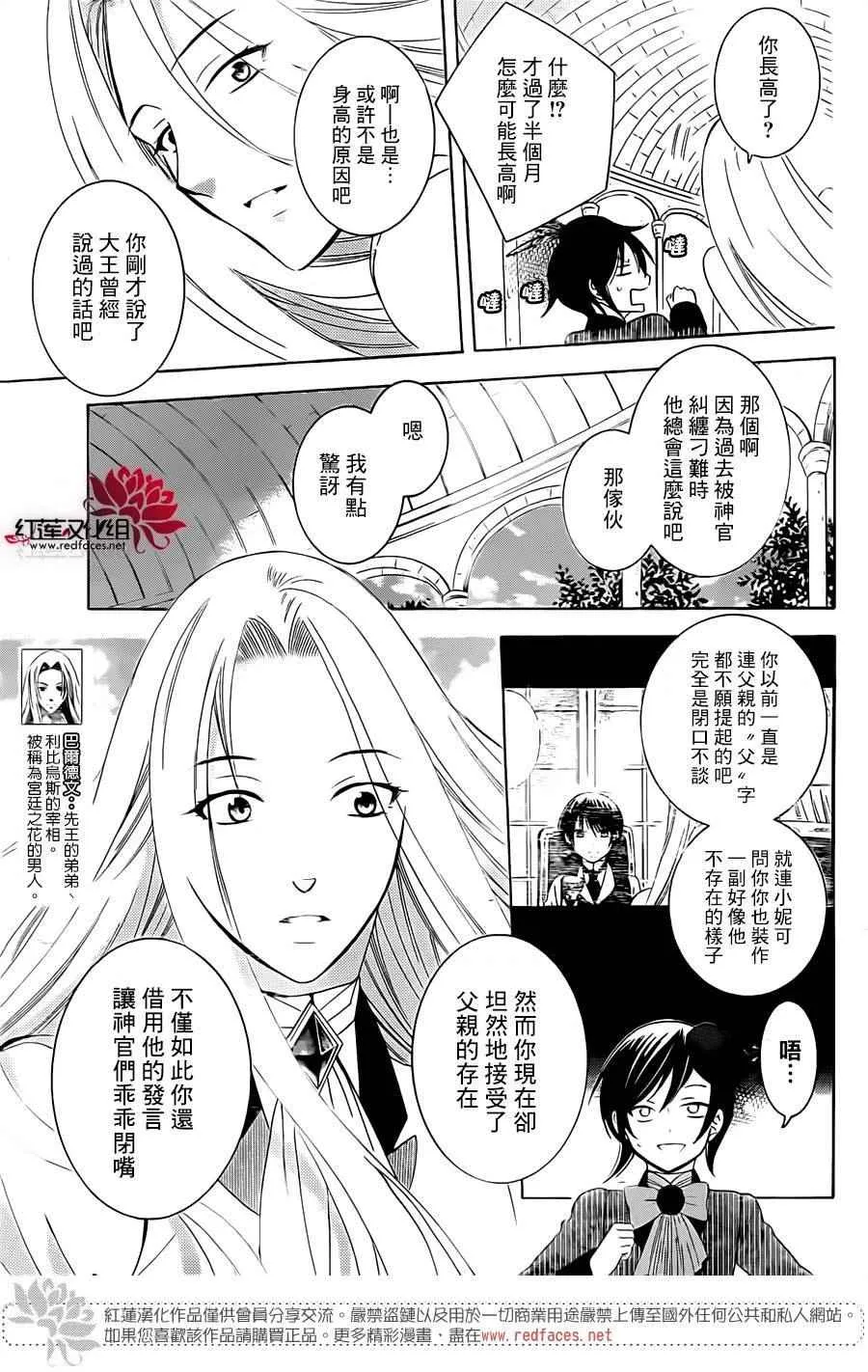 第69话 第16页