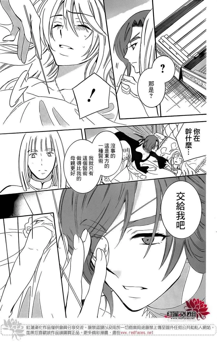 第69话 第20页