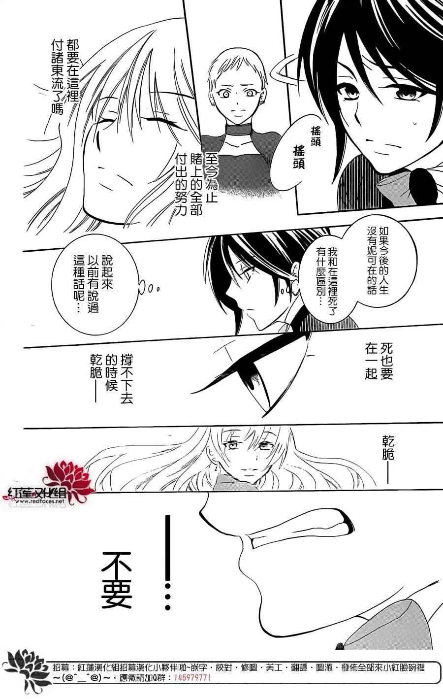 第69话 第23页