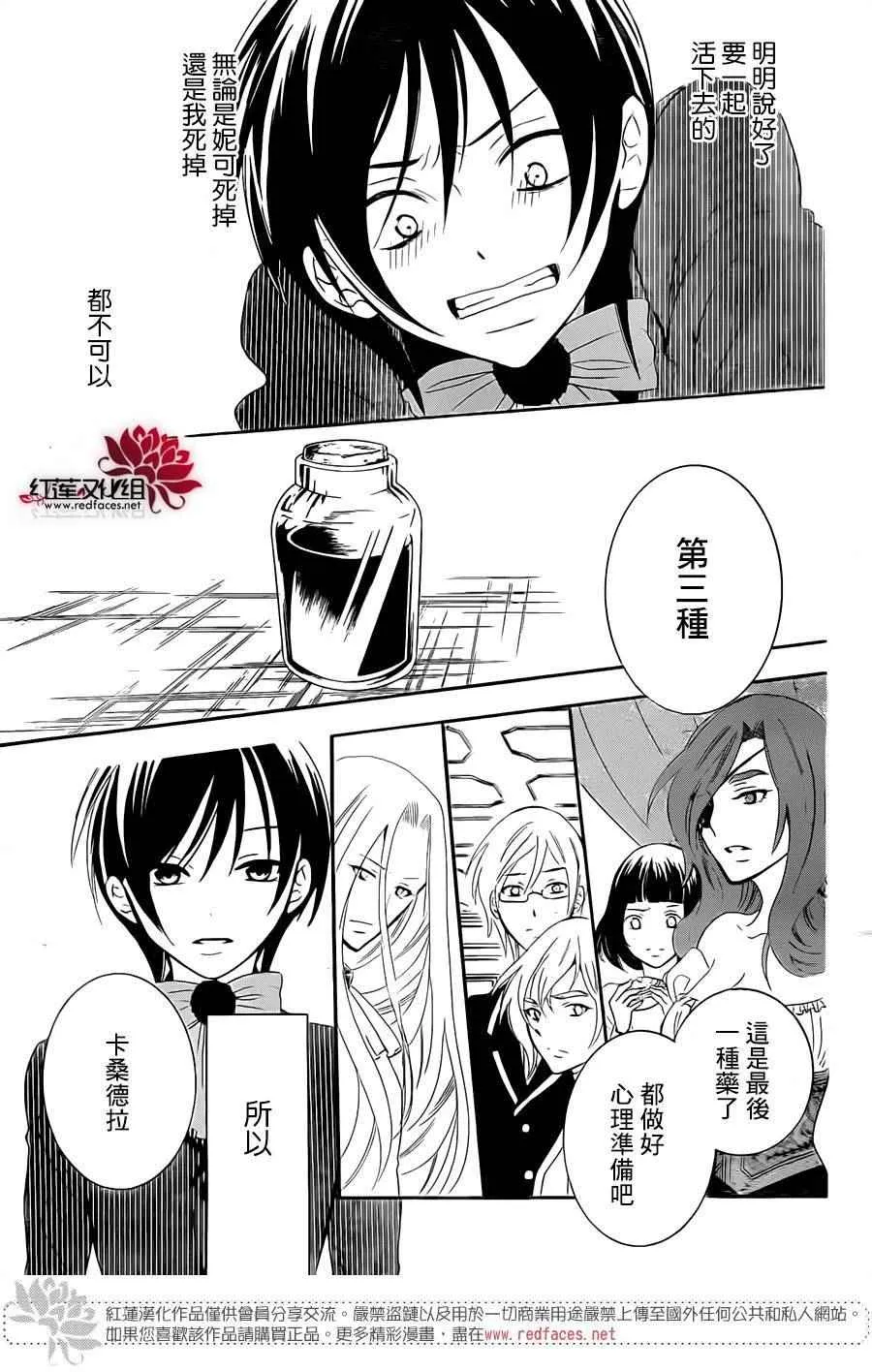 第69话 第24页