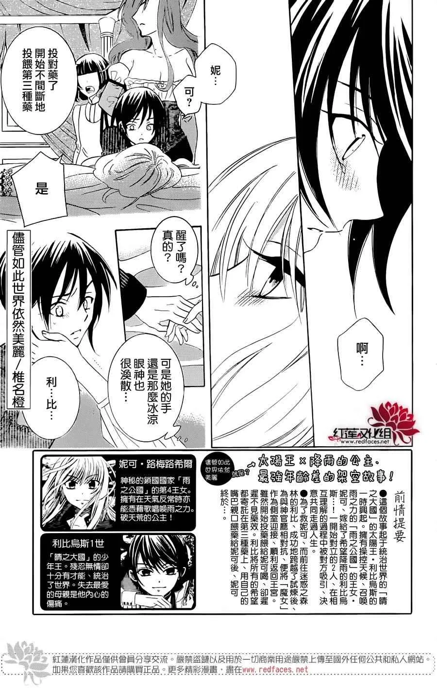 第70话 第1页