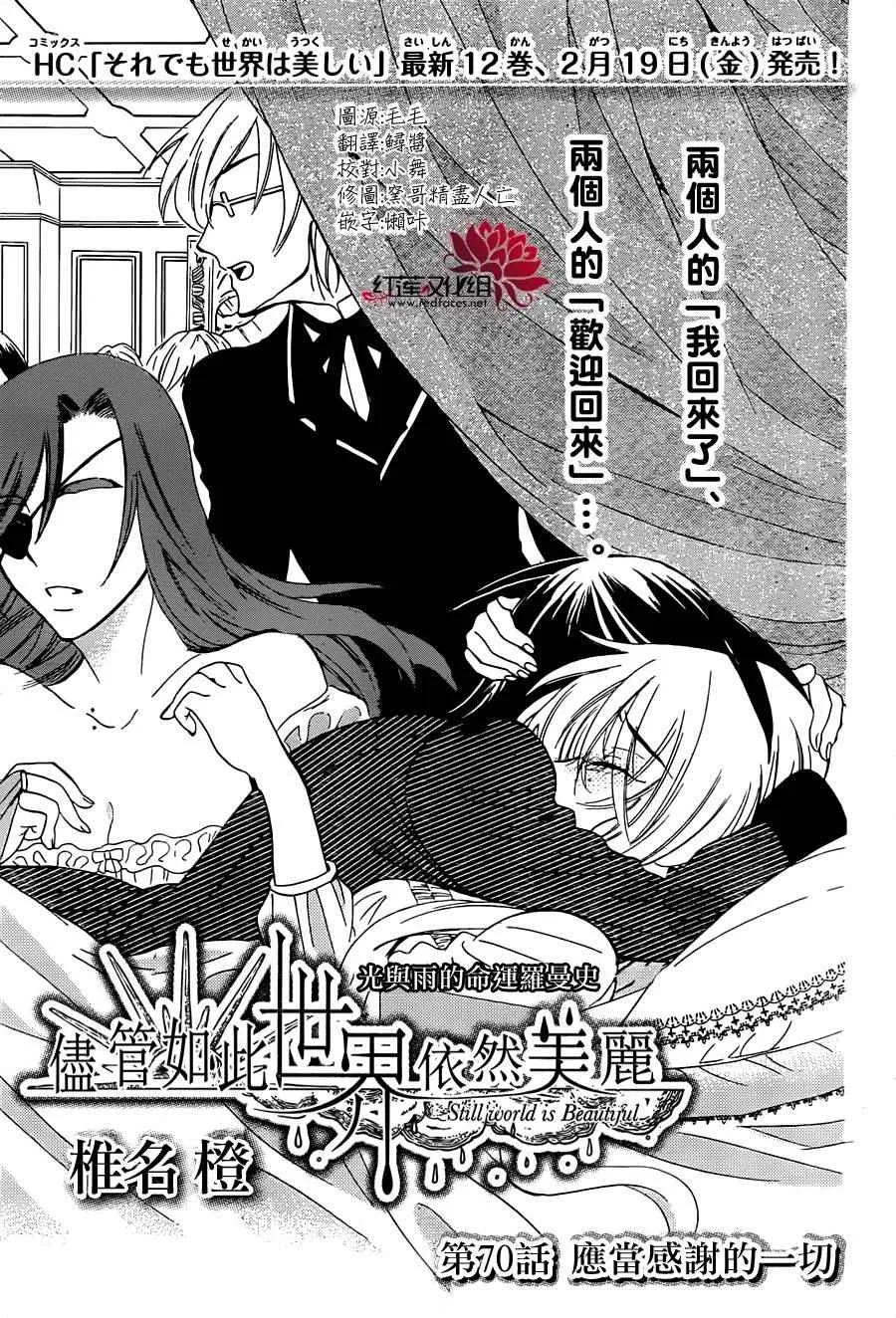 第70话 第3页