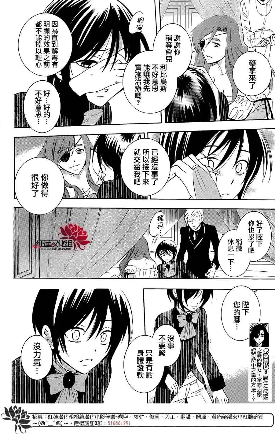 第70话 第4页