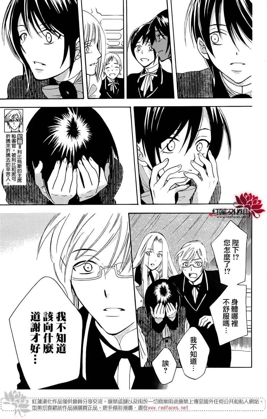 第70话 第5页
