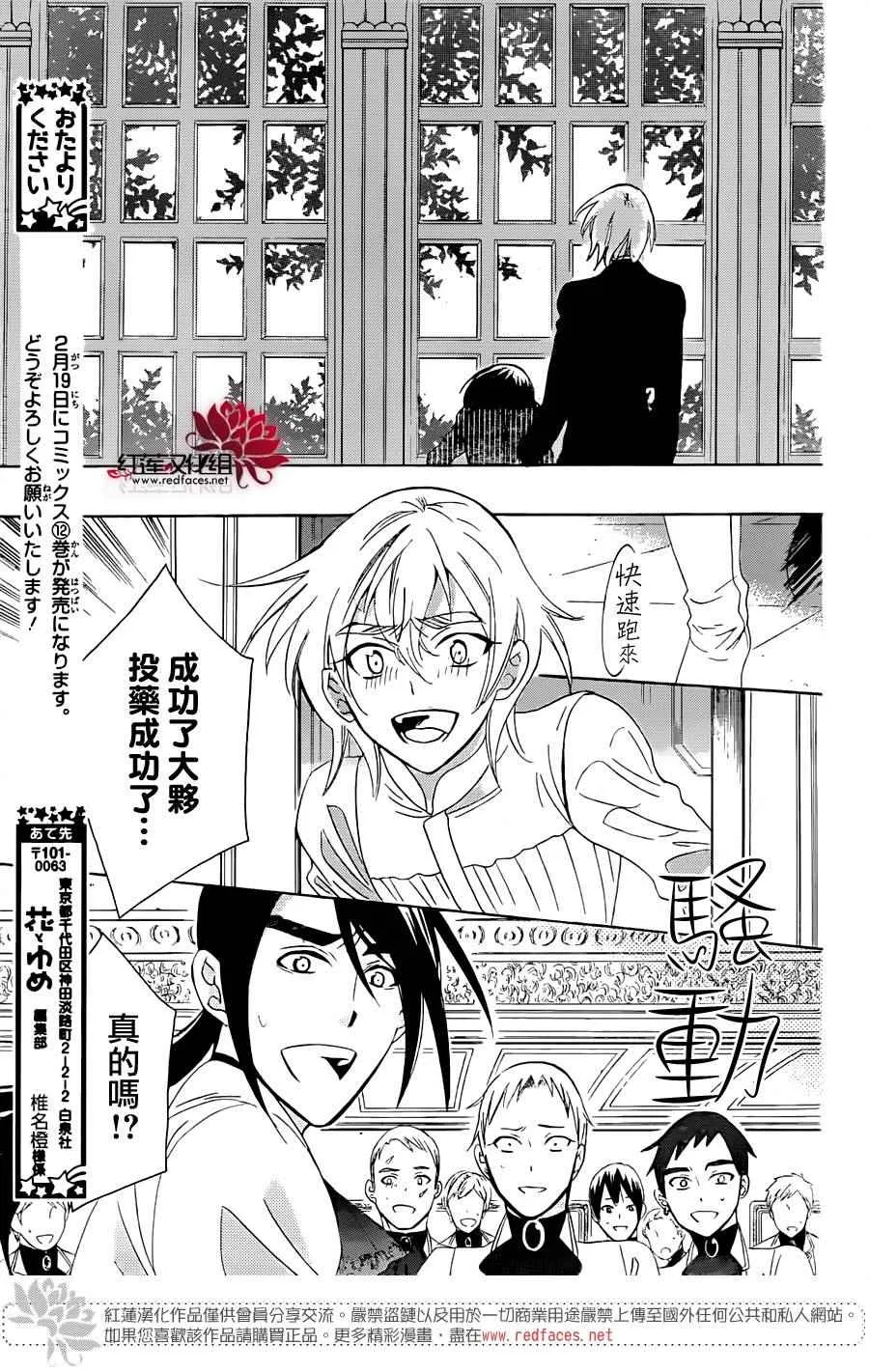 第70话 第7页