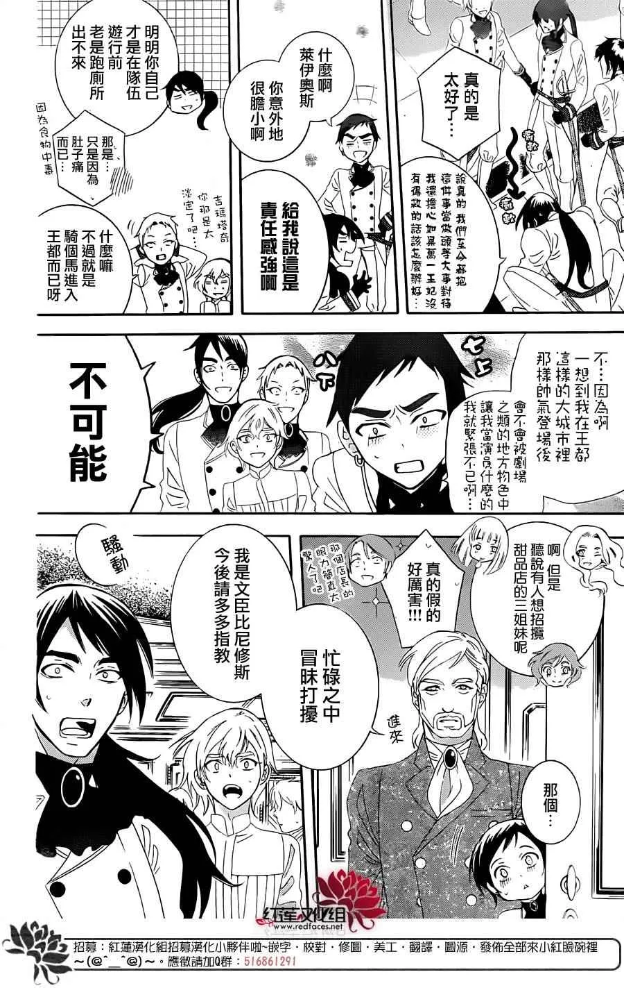 第70话 第8页