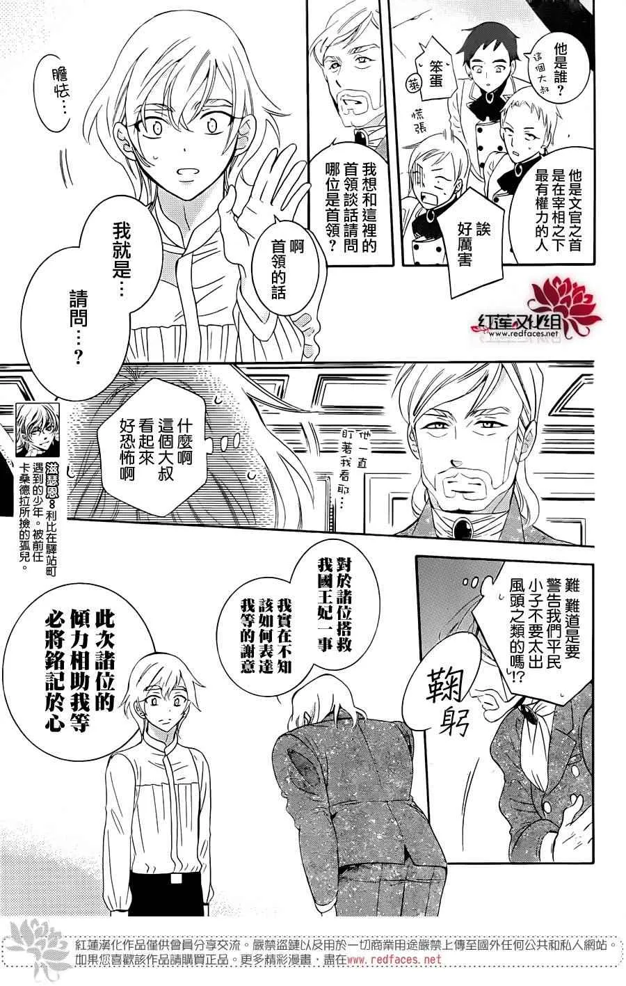 第70话 第9页