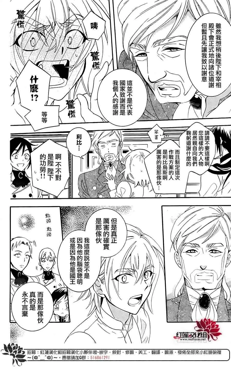 第70话 第10页
