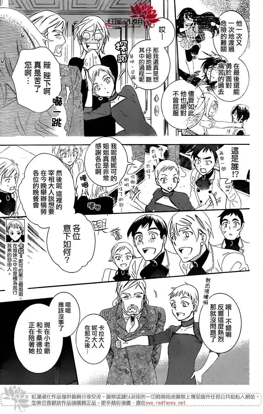 第70话 第11页