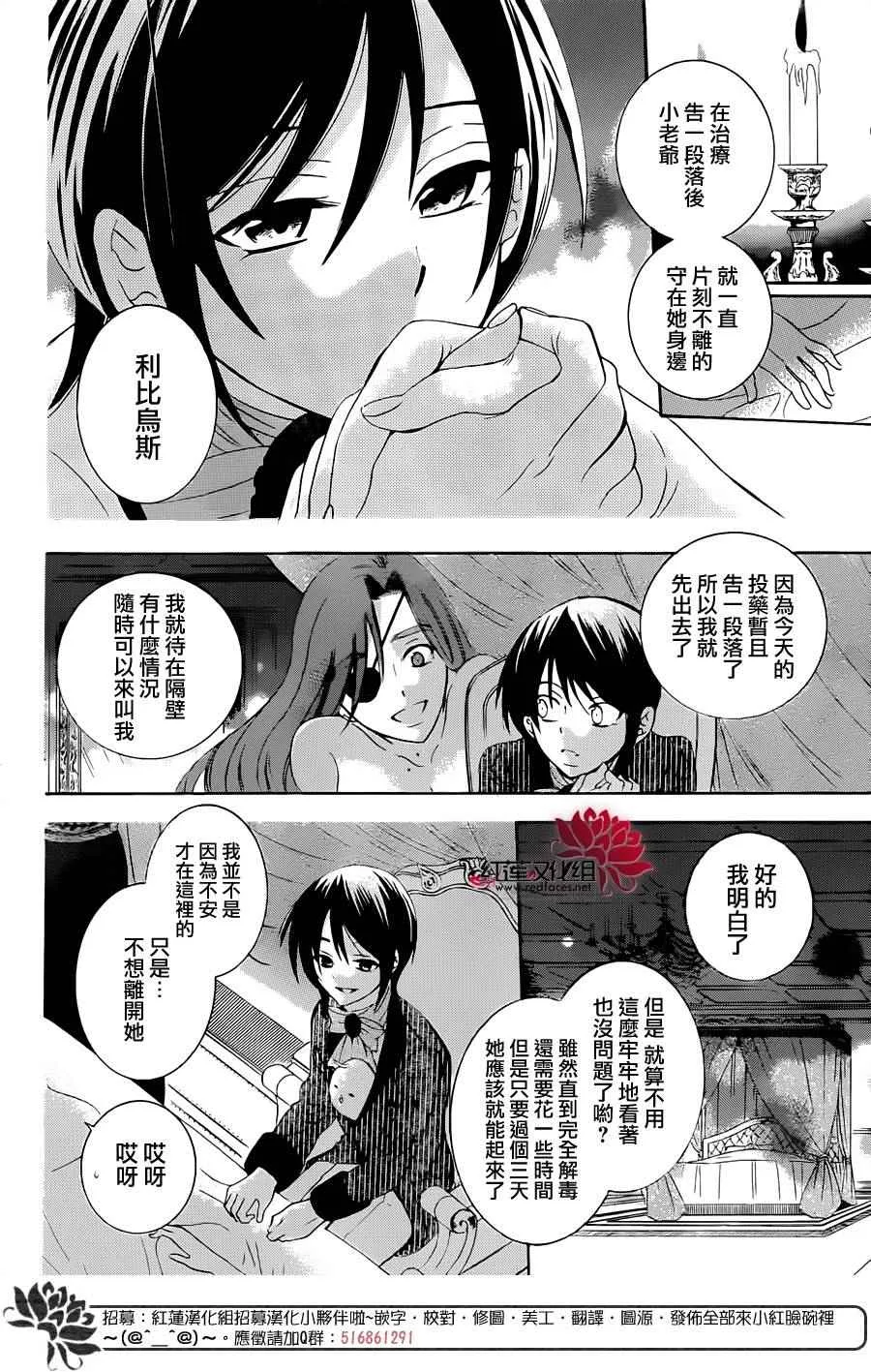 第70话 第12页