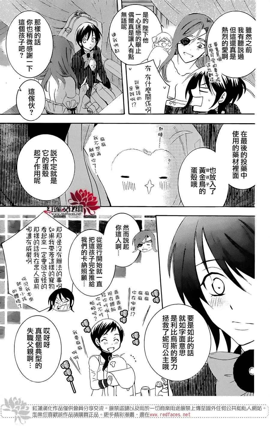 第70话 第13页