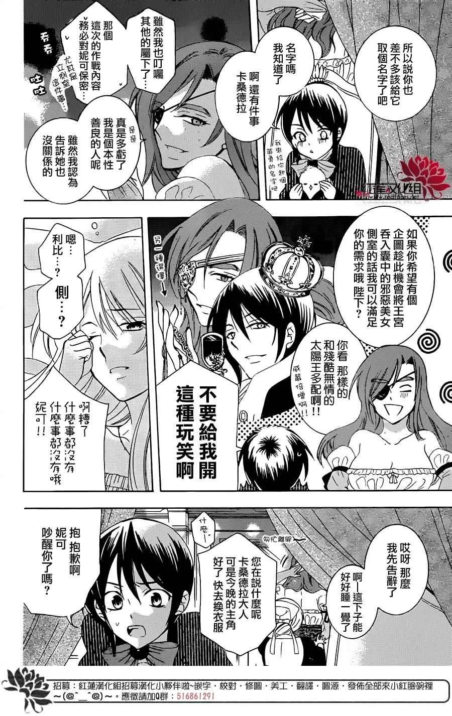 第70话 第14页