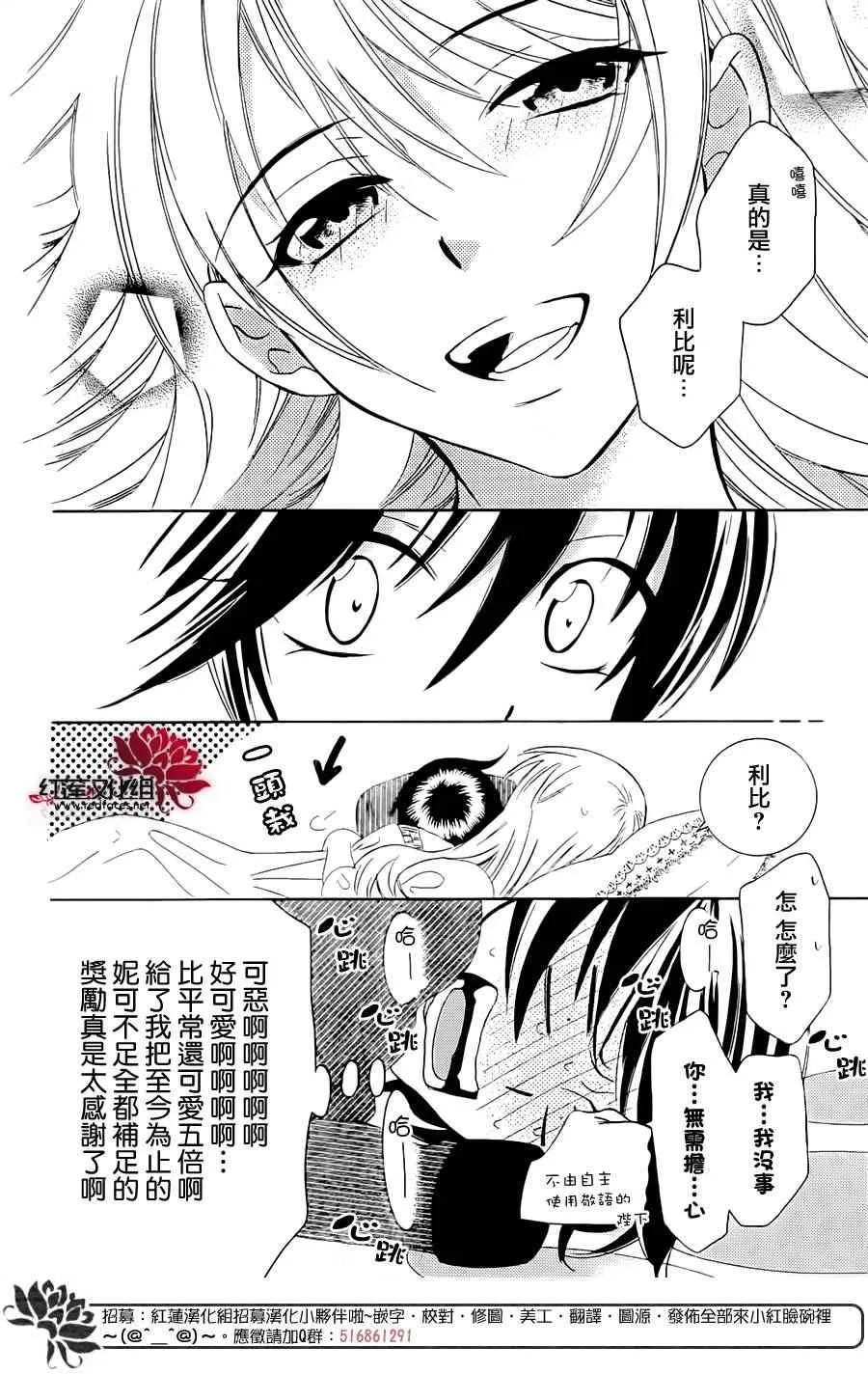 第70话 第16页