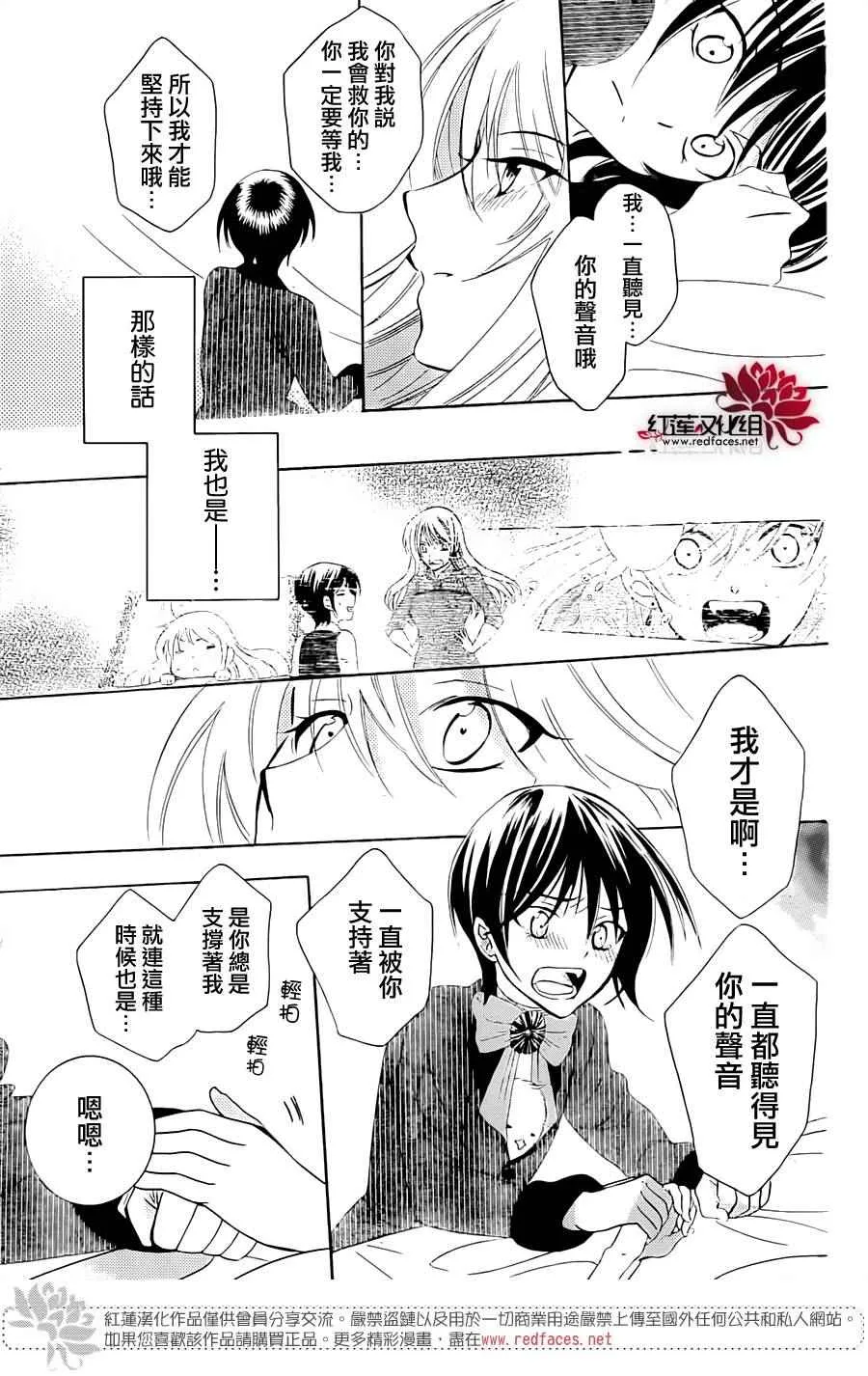 第70话 第17页