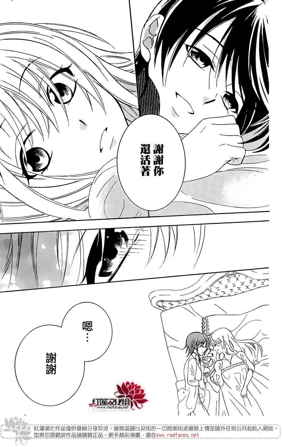 第70话 第19页