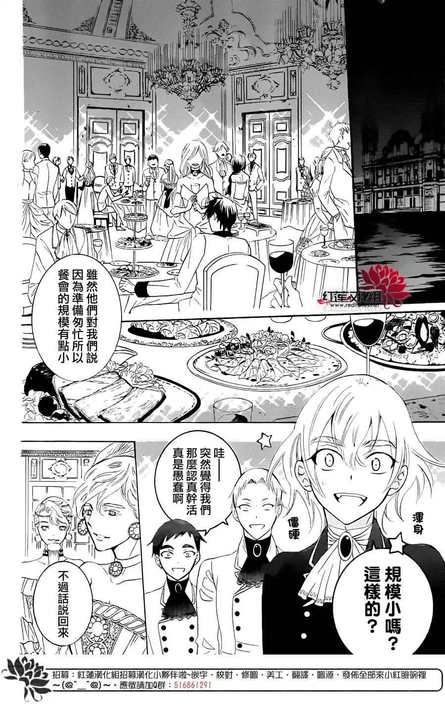 第70话 第20页