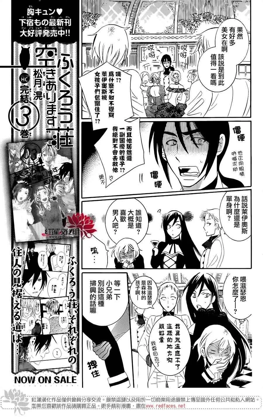 第70话 第21页