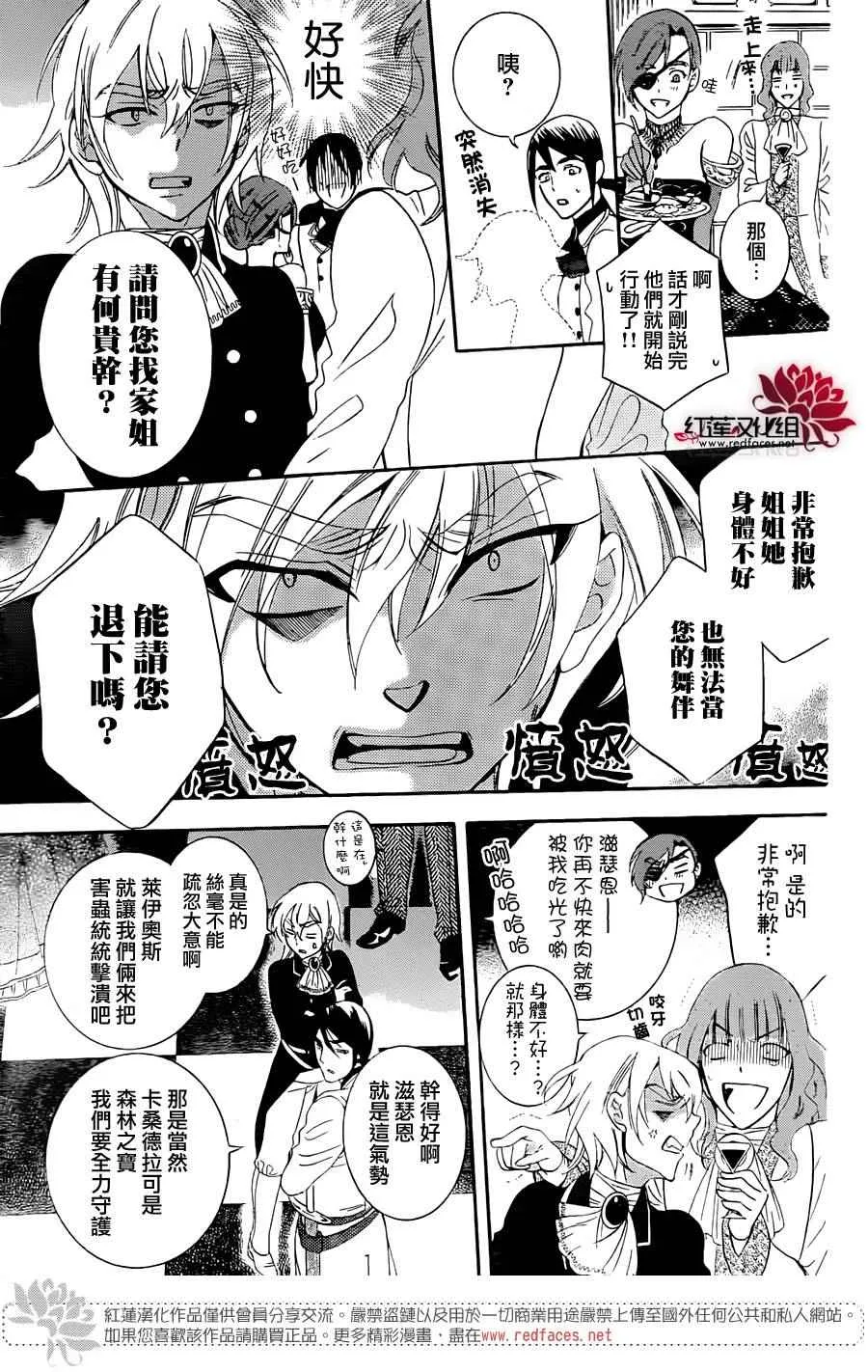第70话 第23页