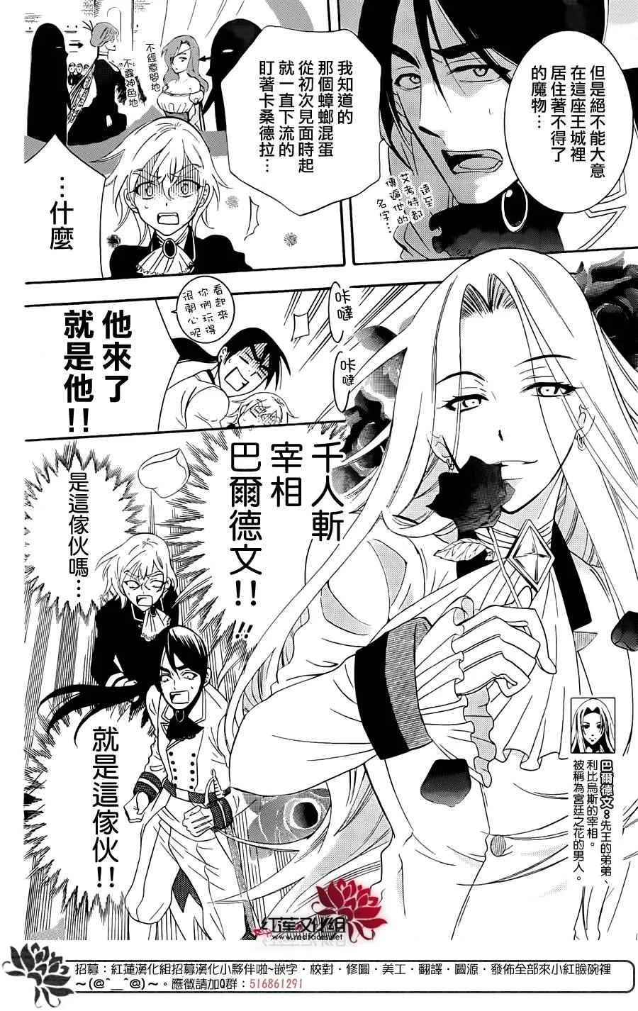 第70话 第24页