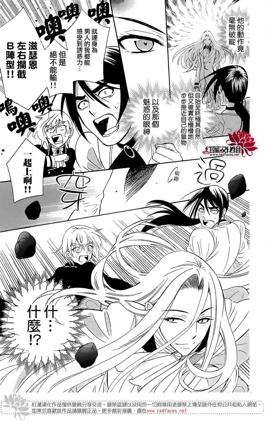 第70话 第25页