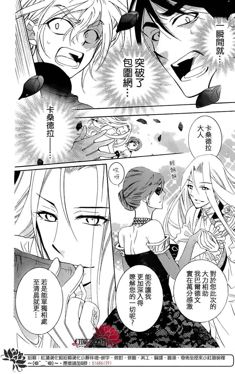 第70话 第26页