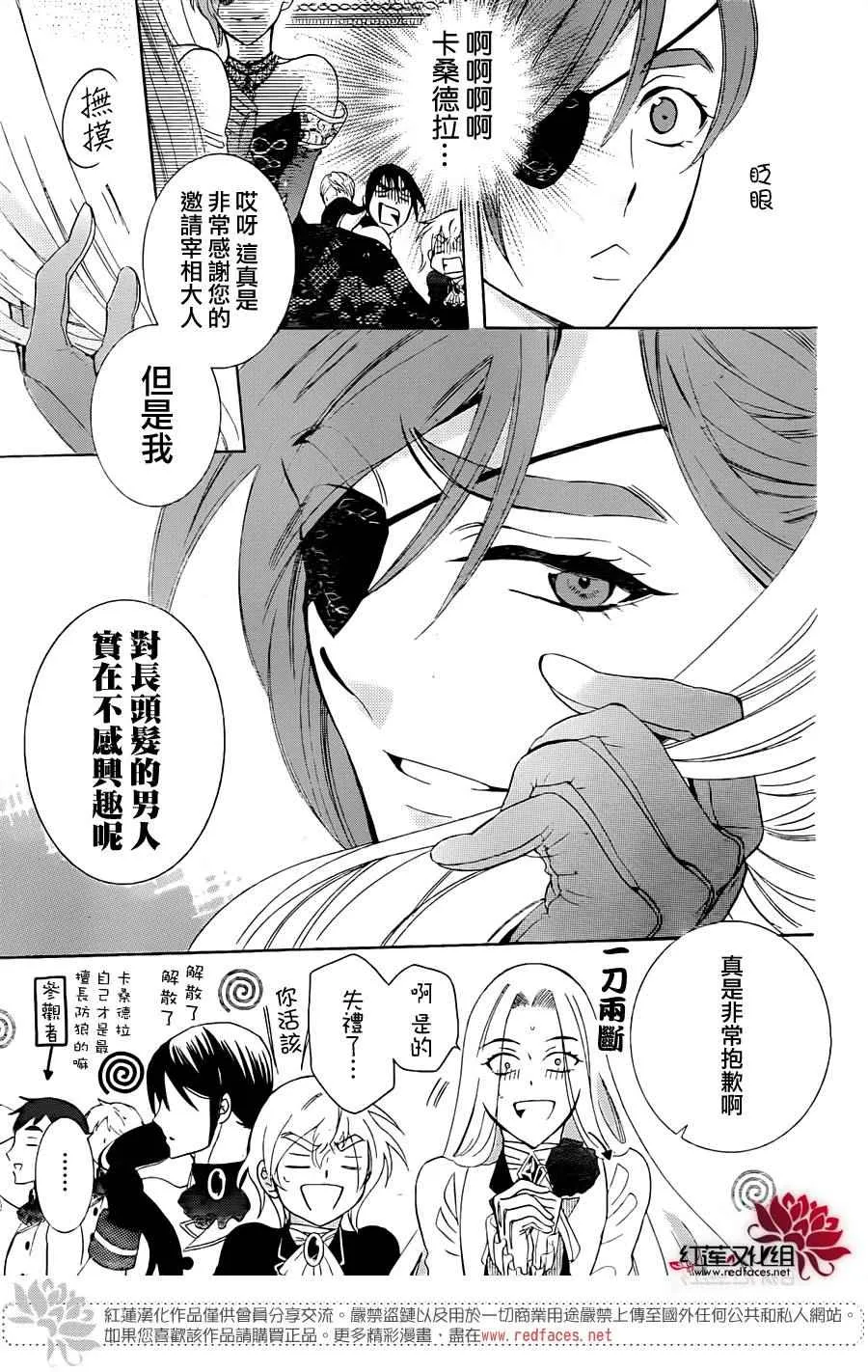 第70话 第27页