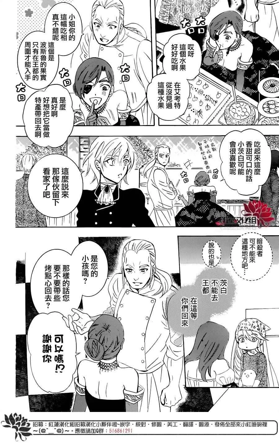 第70话 第28页