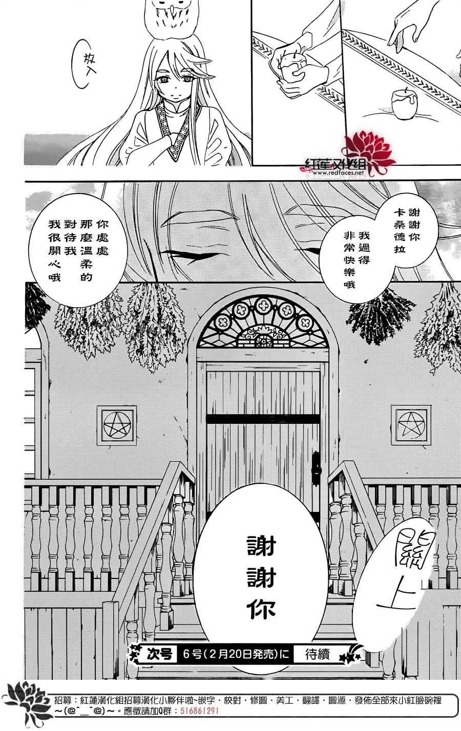 第70话 第30页