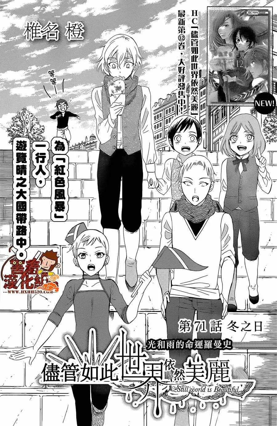 第71话 第1页
