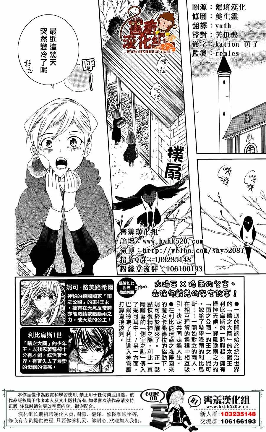 第71话 第2页