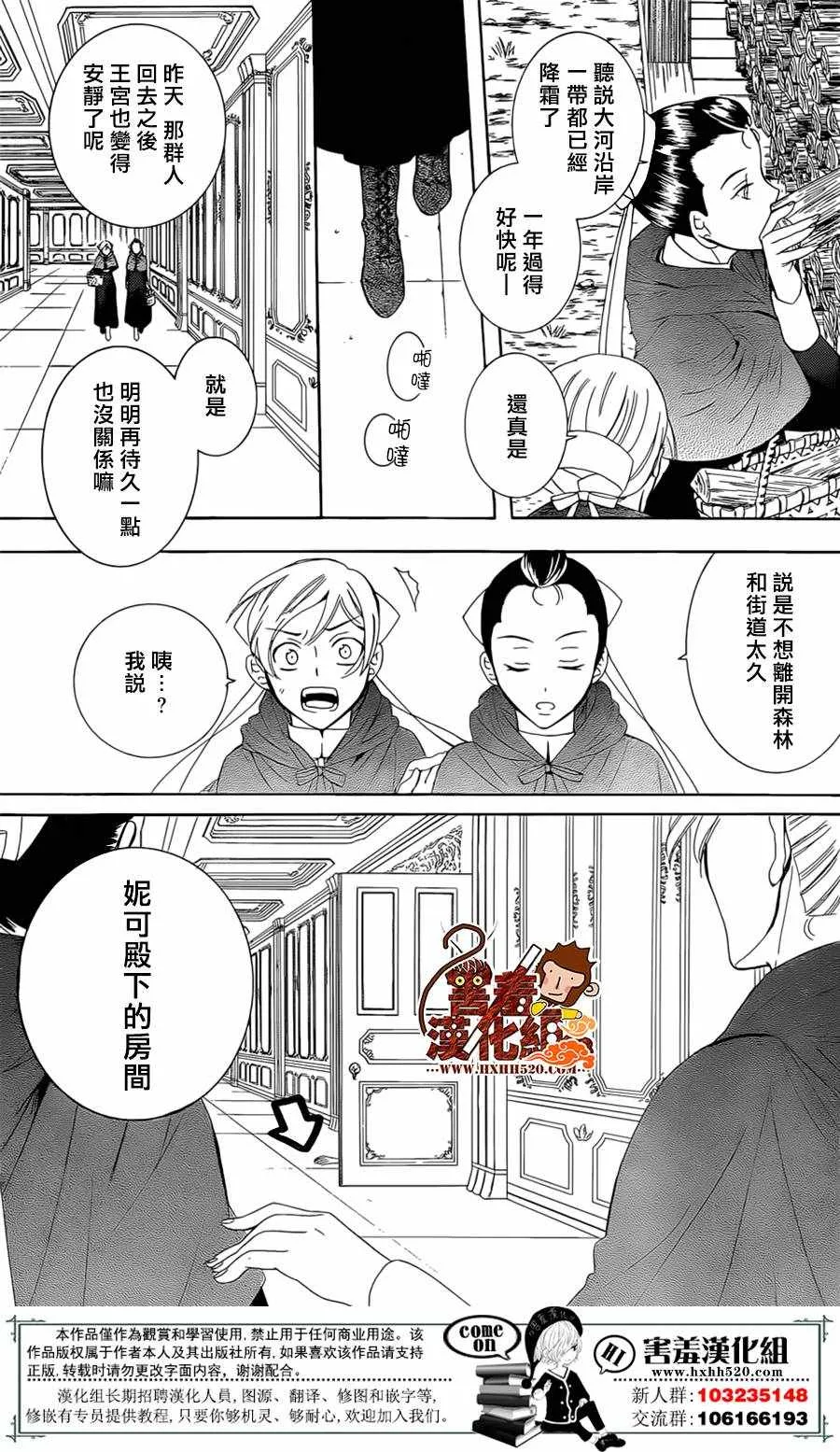 第71话 第4页
