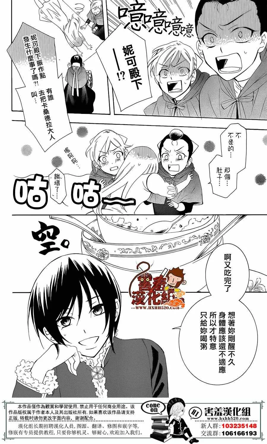 第71话 第5页