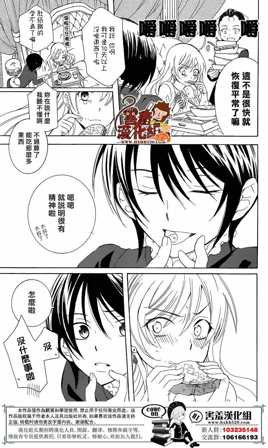 第71话 第6页
