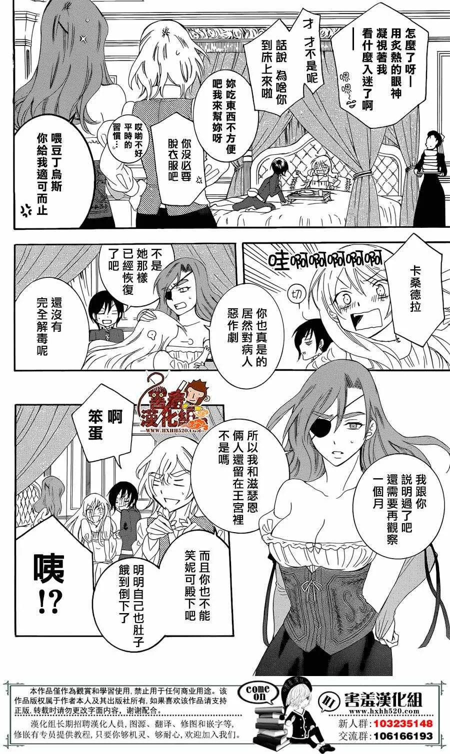 第71话 第7页