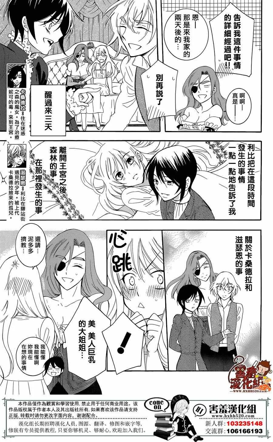 第71话 第8页