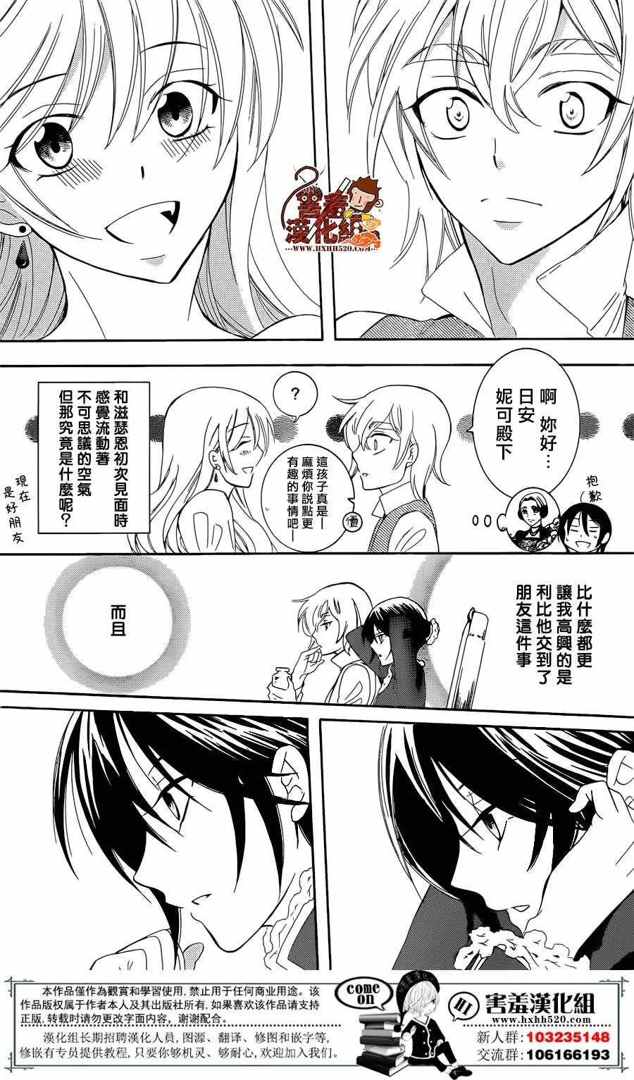 第71话 第9页
