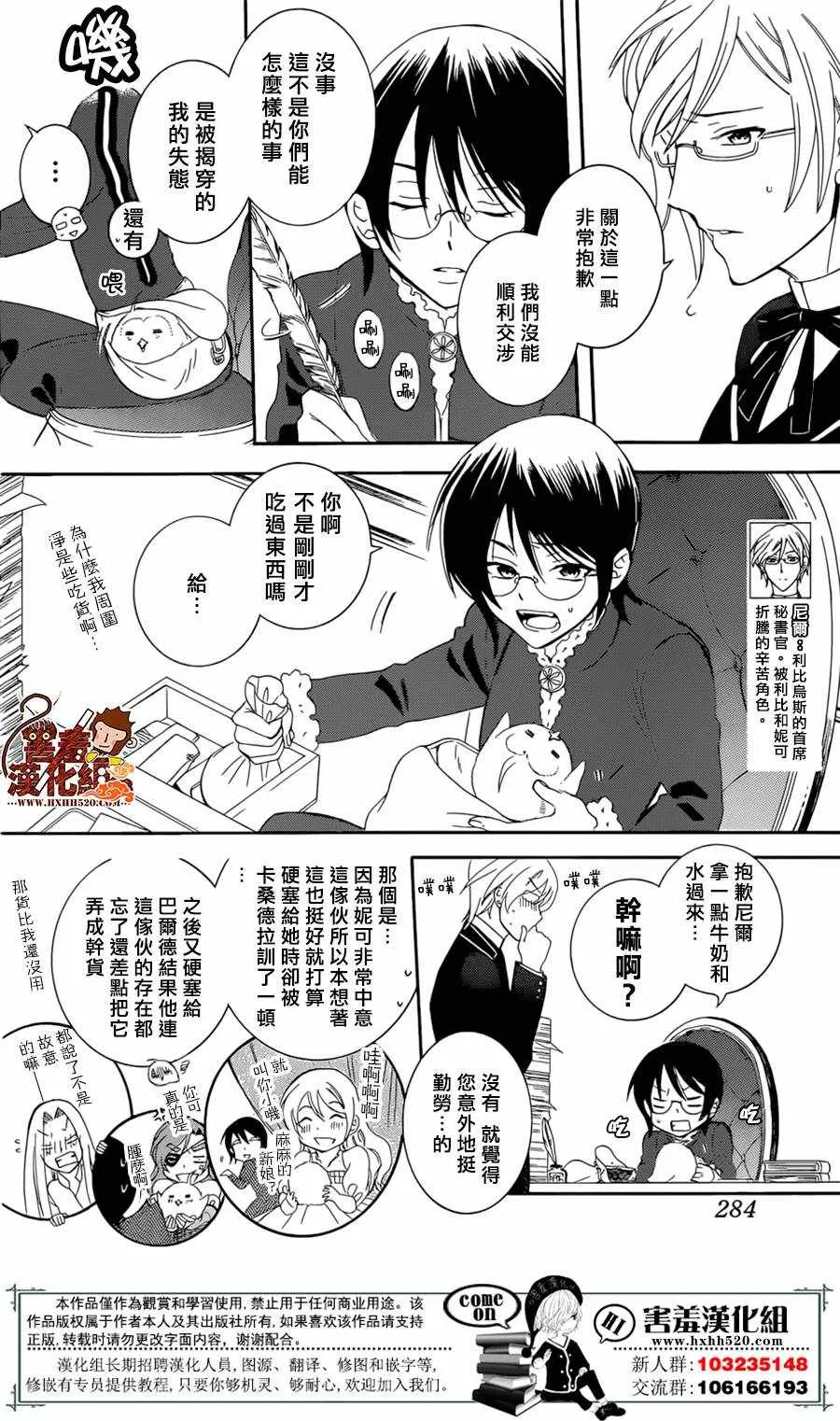第71话 第11页