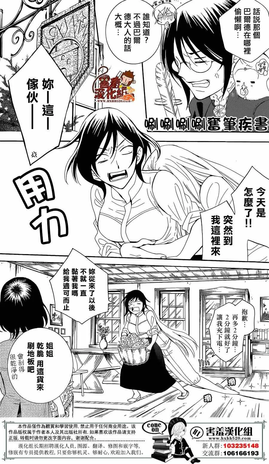 第71话 第12页