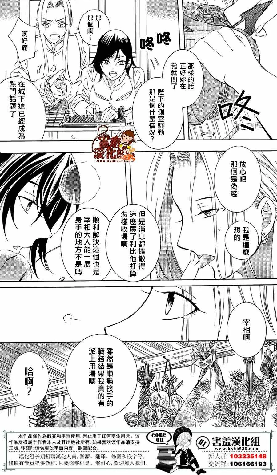 第71话 第13页