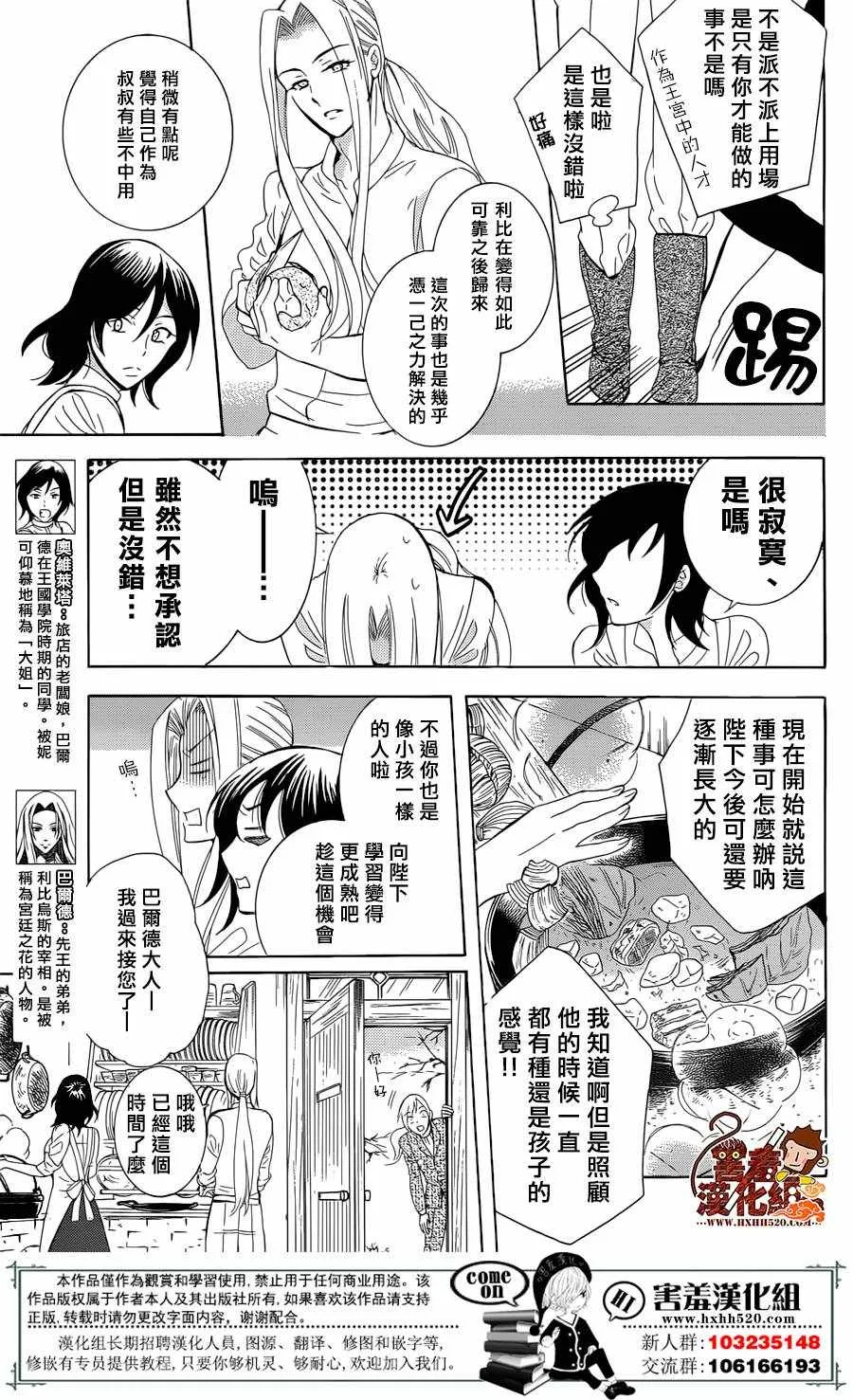 第71话 第14页