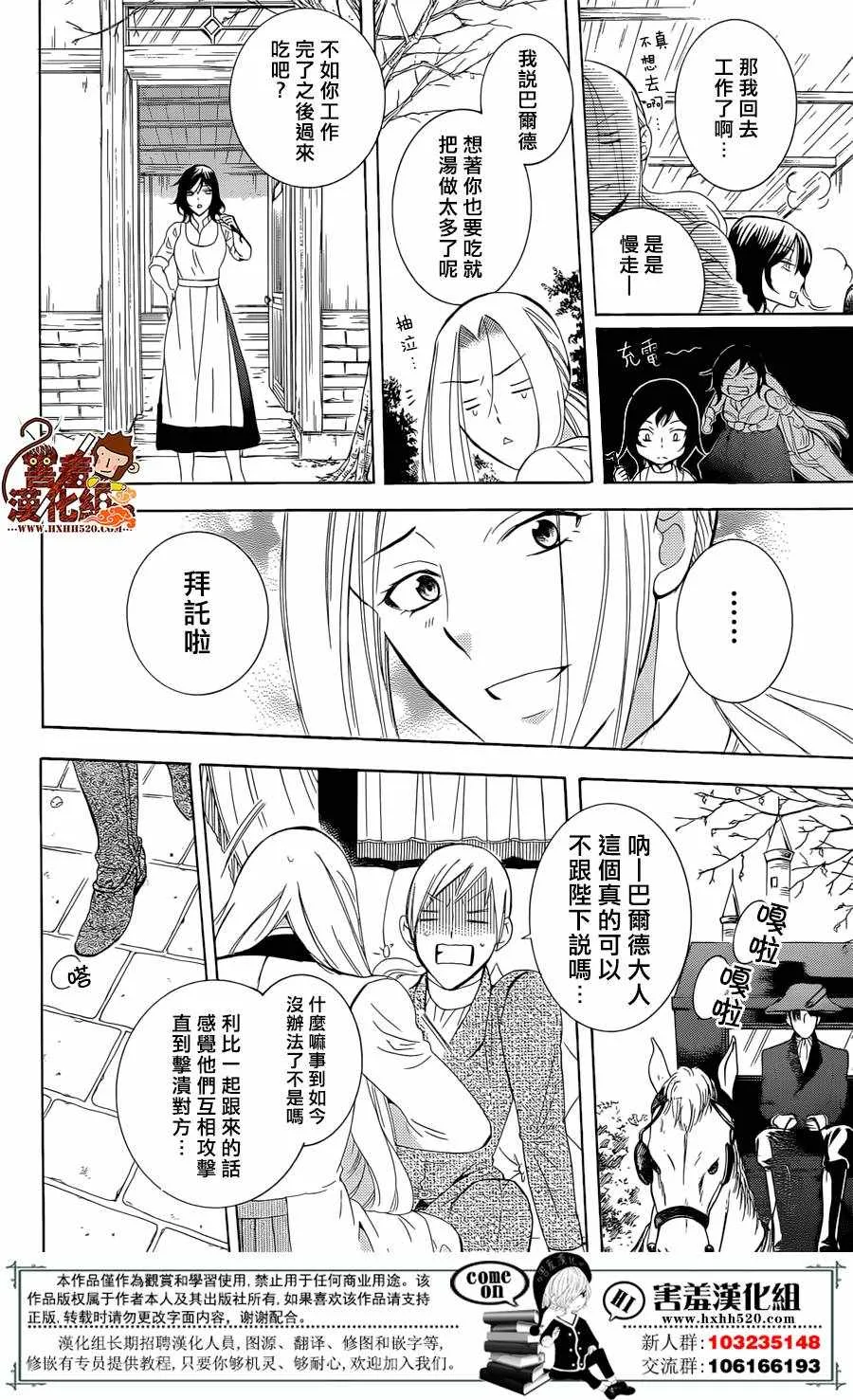 第71话 第15页
